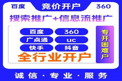 百度推广开户的实战经验分享：从新手到高手的进阶之路